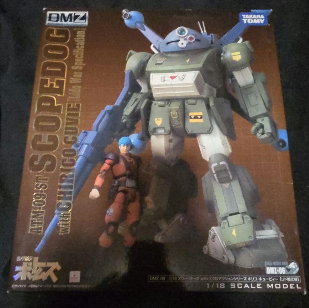 DMZ スコープドック ラウンドムーバーとフィアナ素体版