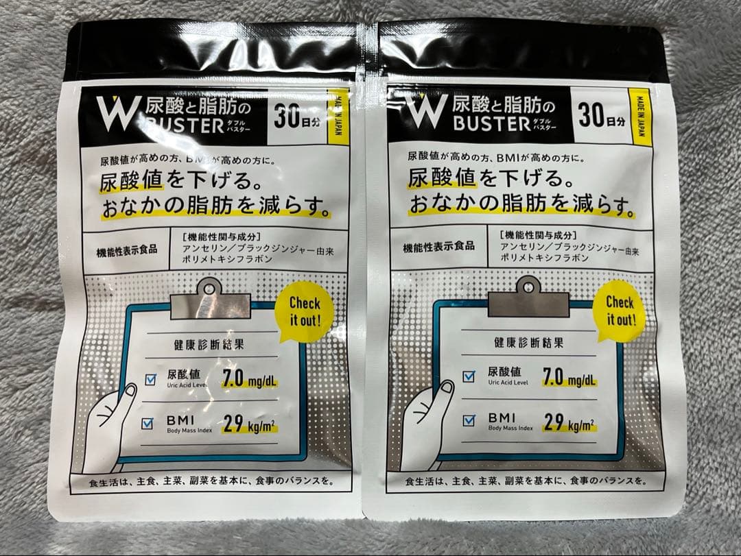 ダブルバスター2袋