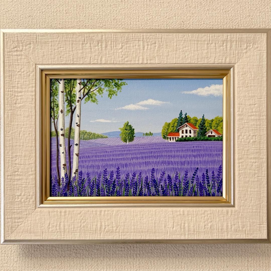 アクリル画　原画　「ラベンダー畑16」額縁付き　SMサイズ　風景画 a5c37b35d4489d6aba4dd51e641f7e