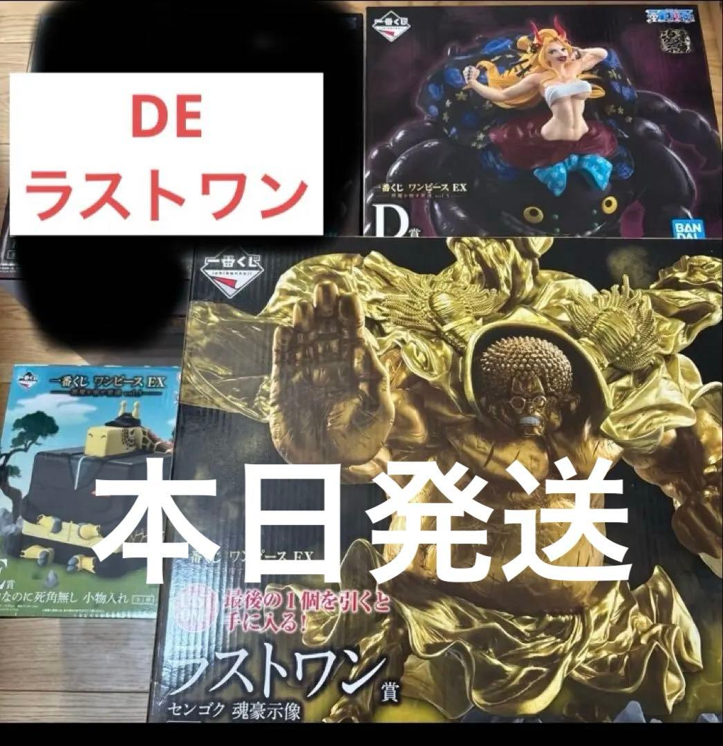 一番くじ　ONE PIECE DEラストワンセット