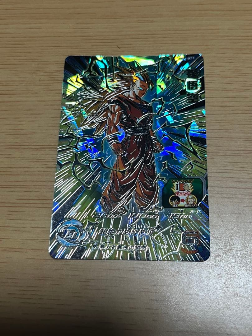 ドラゴンボール　ヒーローズ　孫悟空 超サイヤ人3