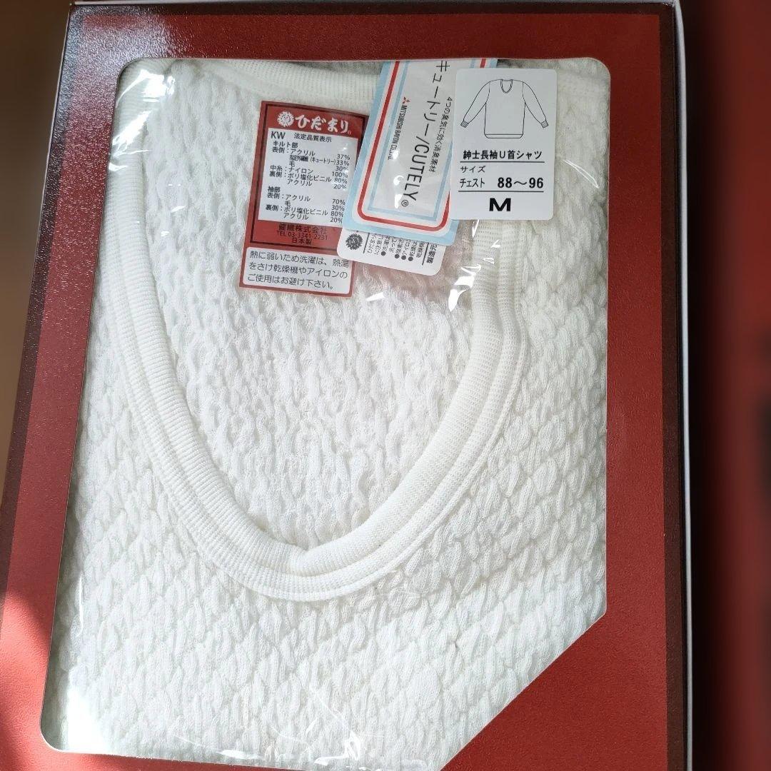 紳士用　ひだまり 長袖シャツとパンツセット Mサイズ