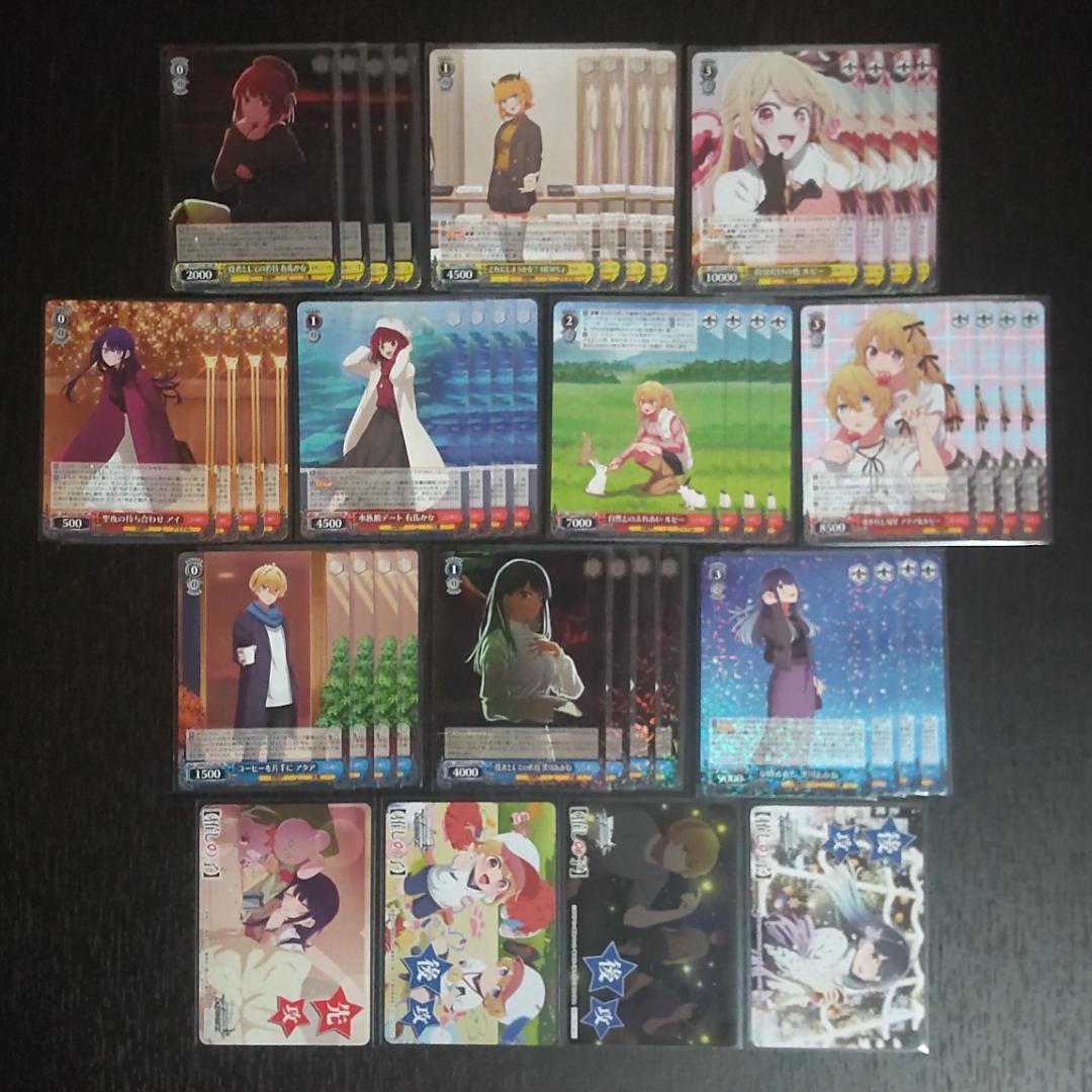 ヴァイスシュバルツ 推しの子 Vol.2 RR以下 4コン 先攻後攻 4種