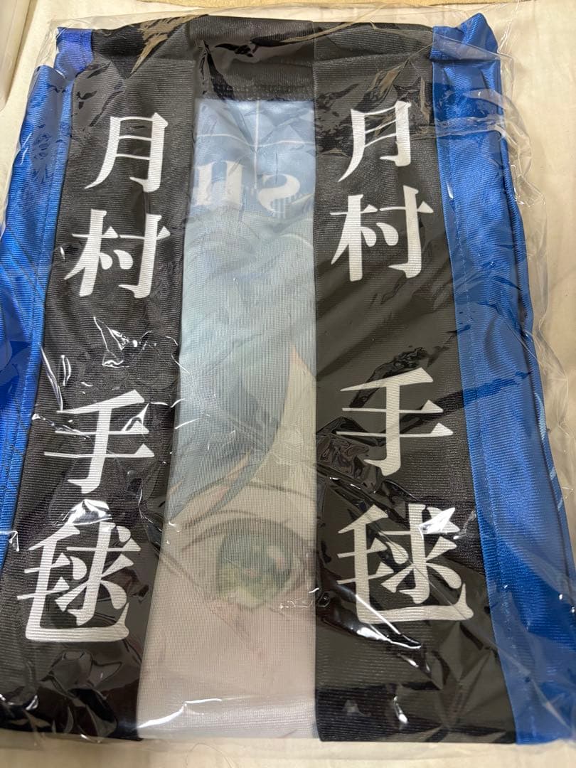 学園アイドルマスター　1st ライブ　月村手毬　法被