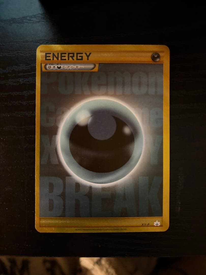値段交渉可!! XY-P 基本悪エネルギー ur break PROMO