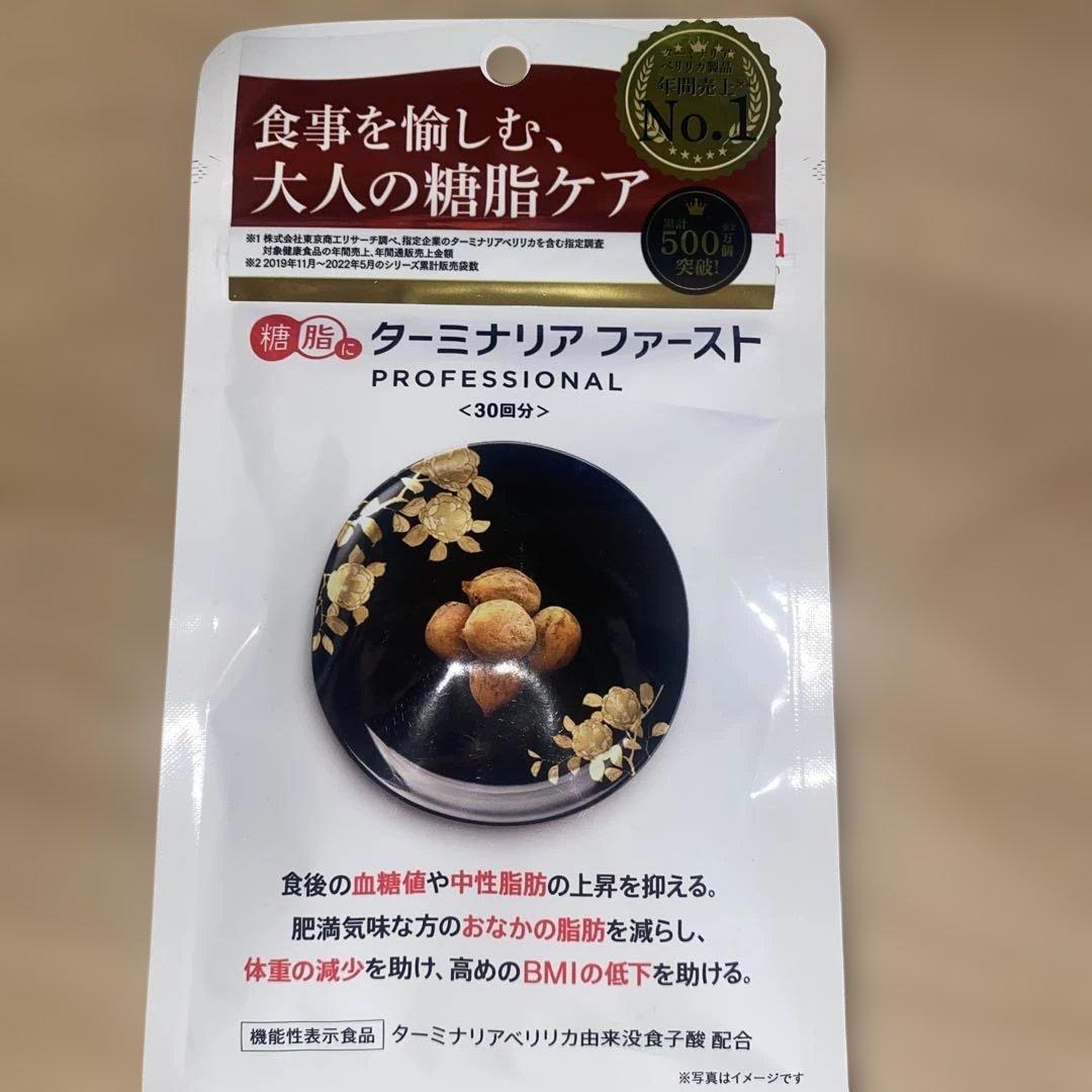 ターミナリアファースト PROFESSIONAL 30日分 - メルカリ