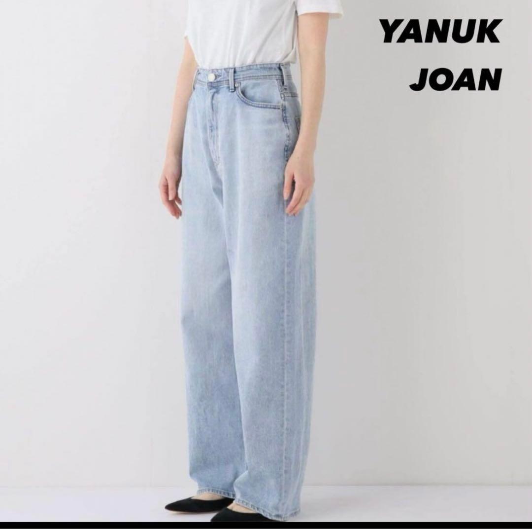 【極美品】 YANUK JOAN ジョーン ルーズストレート 24 ライトブルー 楽天市場】ヤヌーク YANUK ジョーン ルーズ ストレート JOAN(Loose