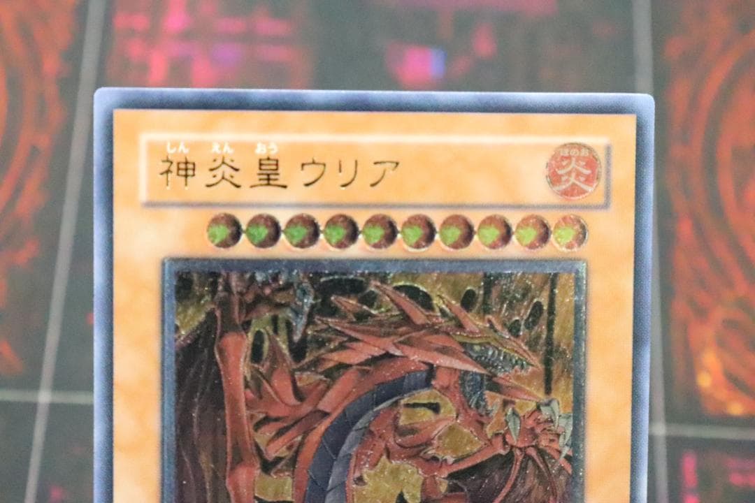 遊戯王 神炎皇ウリア レリーフ SO1-JP001 37-MY0705-06M - メルカリ