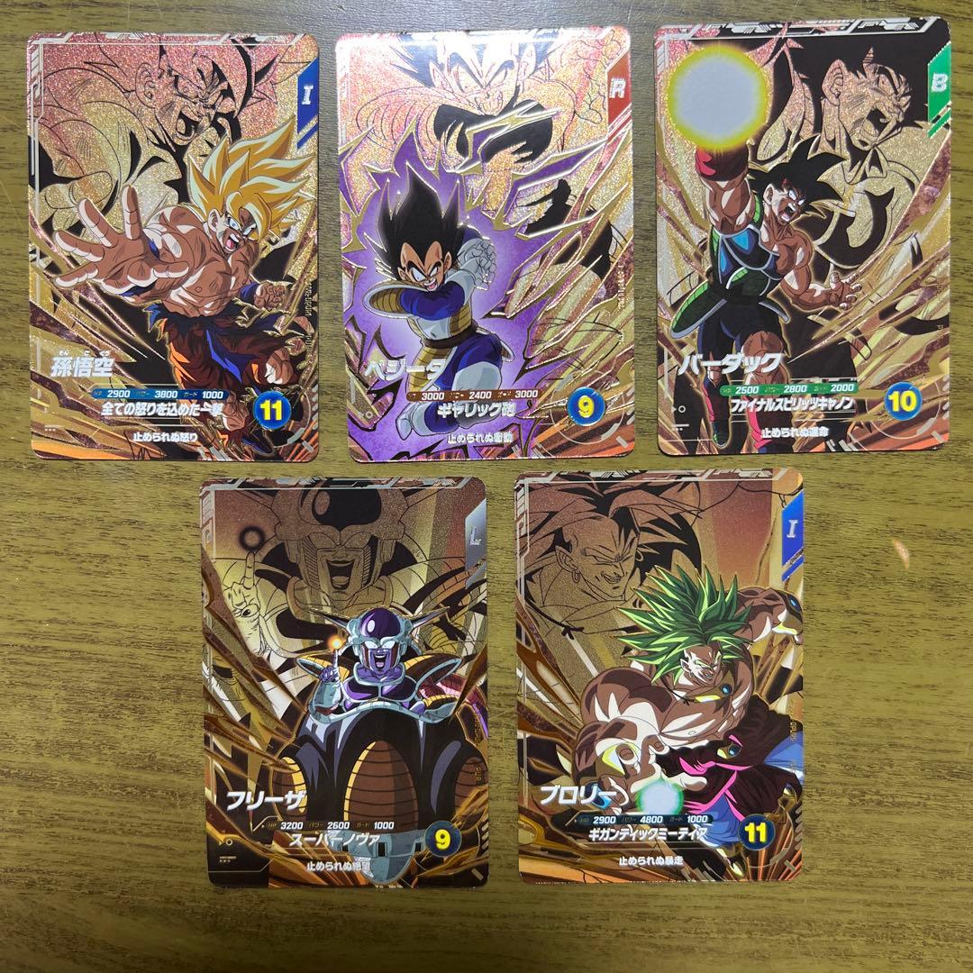 ドラゴンボールスーパーダイバーズSDV8-DPURコンプリート - メルカリ