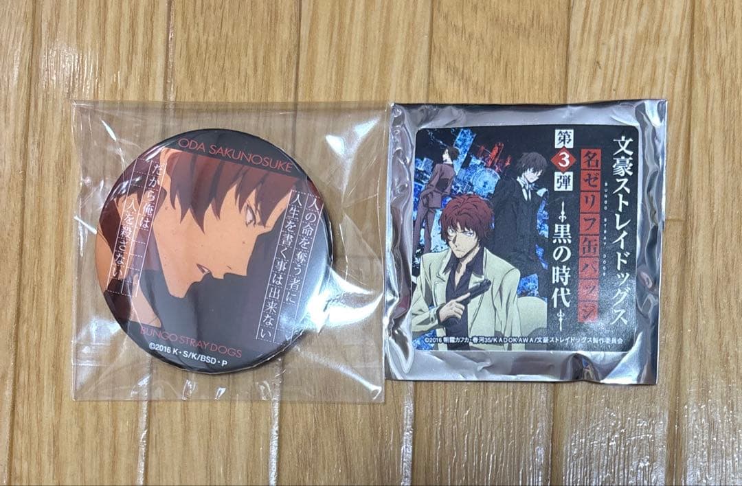 文豪ストレイドッグス 名ゼリフ缶バッジ 織田作之助