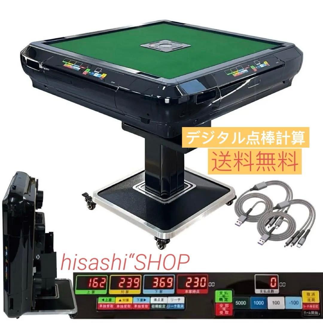 全自動麻雀卓 折りたたみ デジタル点棒計算 アルミ製脚 ブラック28mm ヤマダモール | 全自動麻雀卓 点数表示 麻雀卓 全自動 折りたたみ 家庭