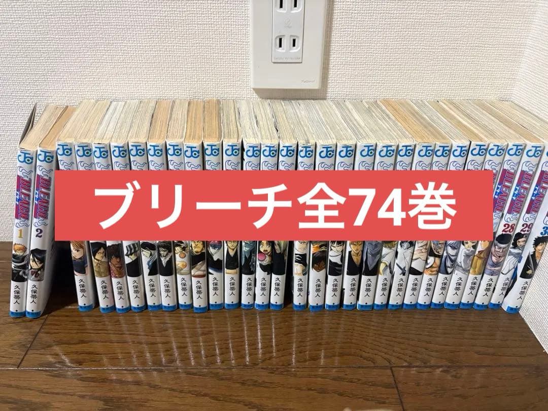 ブリーチ 全巻セット 1-74巻 楽天市場】【漫画全巻セット】【中古】BLEACH（ブリーチ） ＜1〜74巻
