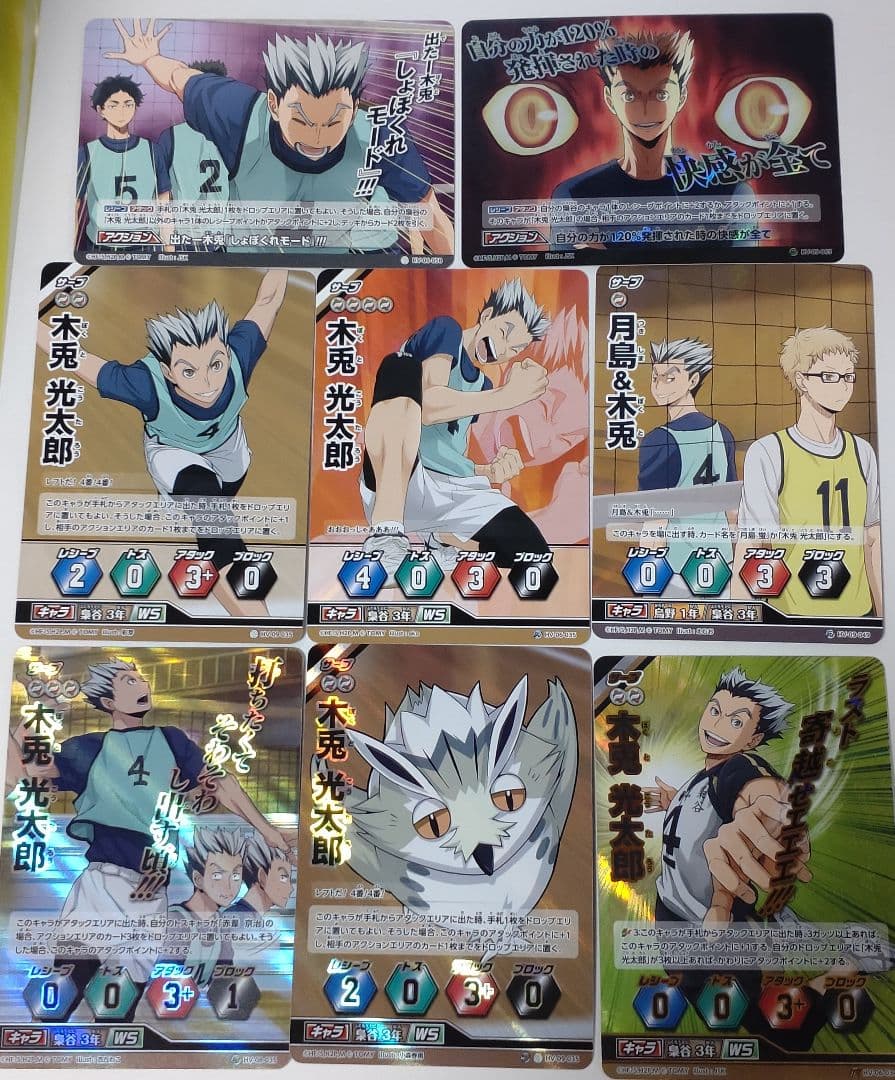 ハイキュー　バボカ　木兎 バボカ】木兎 洸太郎【頂】HV-P01-043 - C-labo OnlineShop