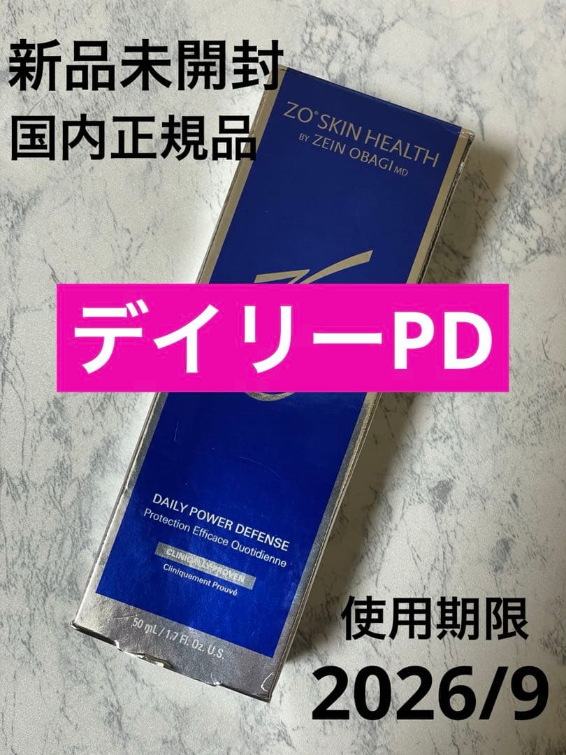 新品未開封　ゼオスキン　デイリーPD