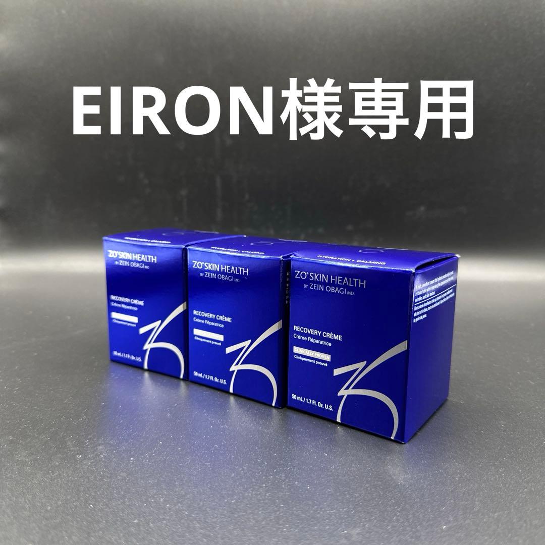 EIRON　ゼオスキンヘルス　RCクリーム3個