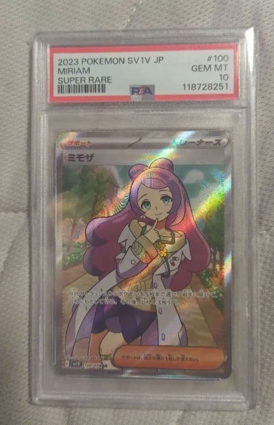 ミモザ SR SV1V PSA10 PSA10】 ミモザ (SR) {100/078} [SV1V/バイオレットex] [SV] - magi