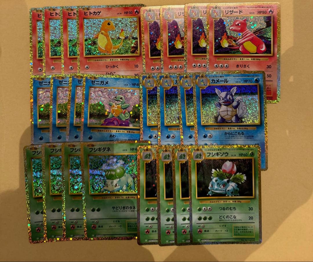Pokémon classic ヒトカゲ　ゼニガメ　フシギダネ　各4枚　ポケモン