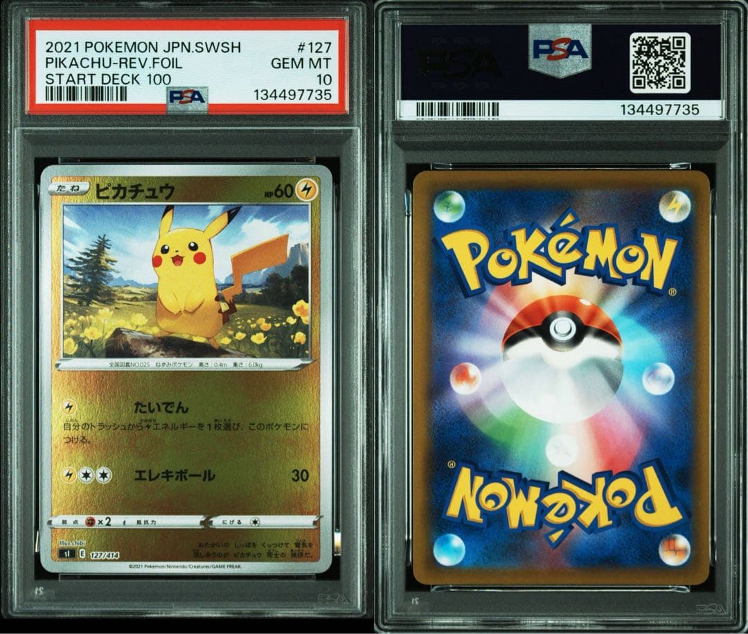 PSA10 ピカチュウ ホイル スタートデッキ ポケモン ポケカ - メルカリ