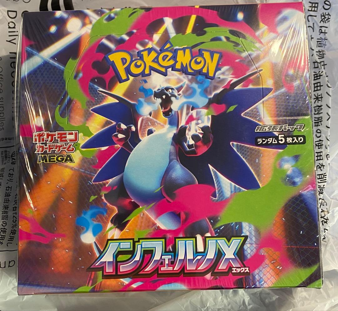 ポケモンカードゲーム インフェルノX 1BOX　シュリンク付 切れ込みあり Amazon.co.jp: ポケモンカードゲーム MEGA 拡張パック インフェルノX