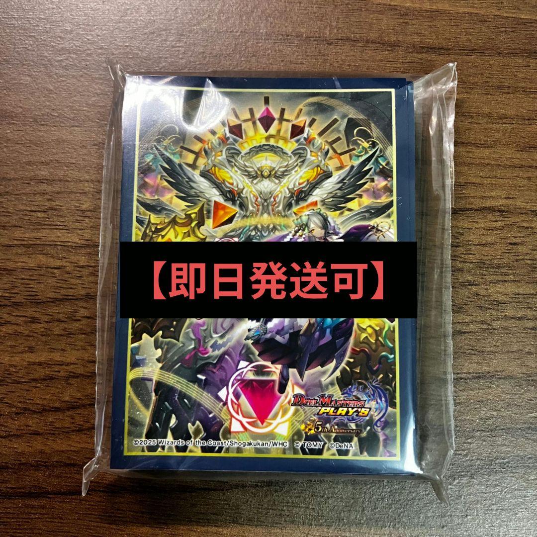 デュエプレ 「誣」の頂 ウェディング イノセンス スリーブ