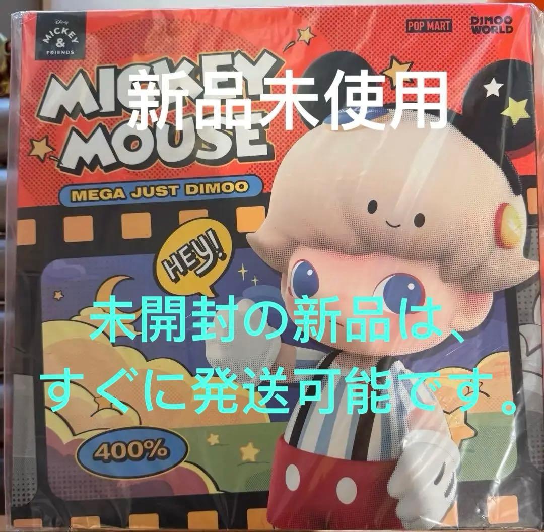 ぬいぐるみ MEGA JUST Dimoo 400% Mickey Mouse