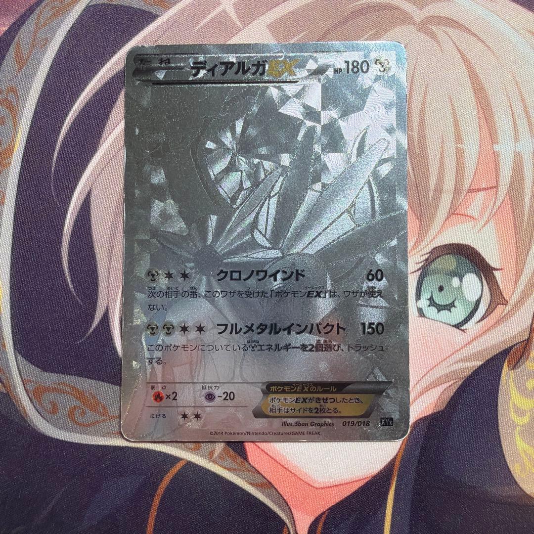 ディアルガEX 銀 シークレット