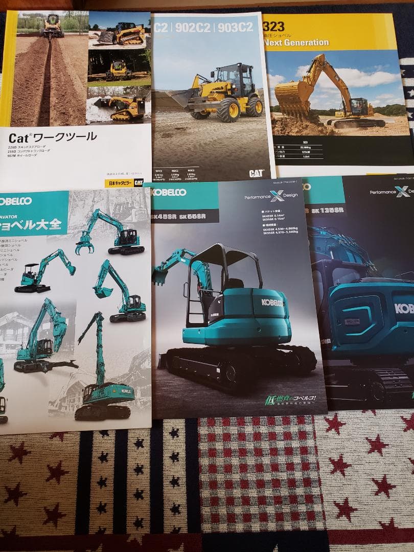 建設機械カタログセット品