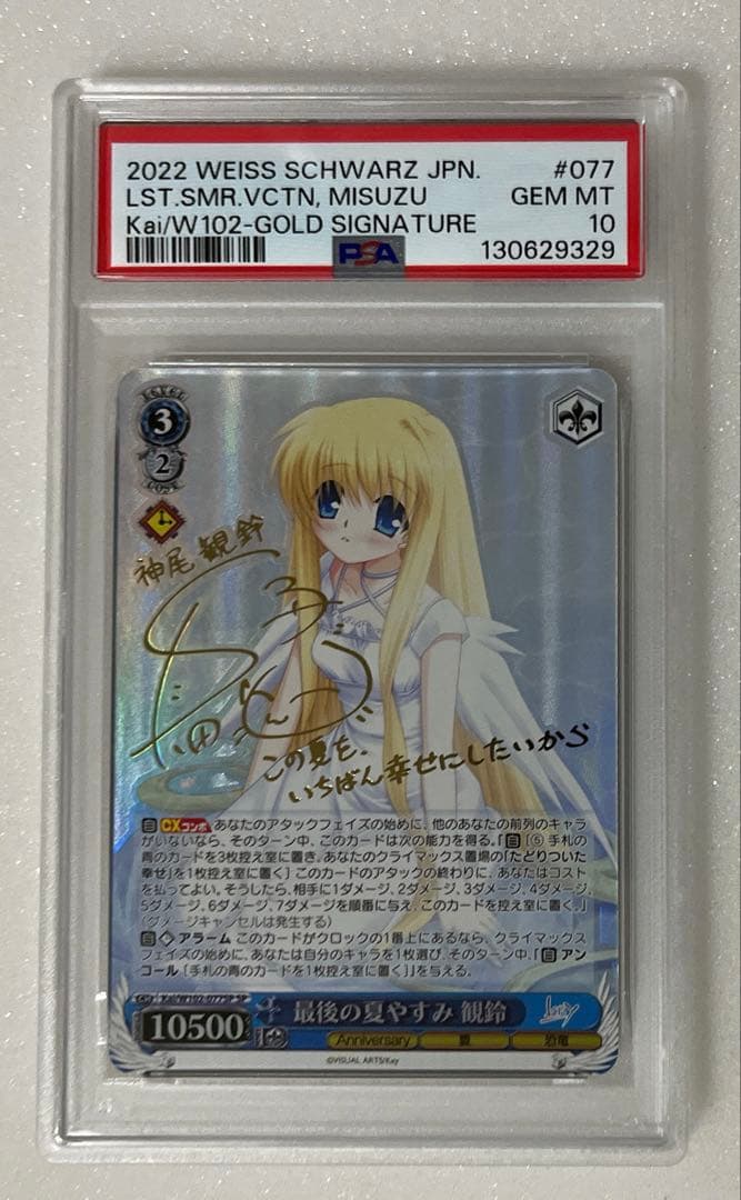 18) PSA18 最後の夏やすみ 観鈴 sp key 神尾観鈴