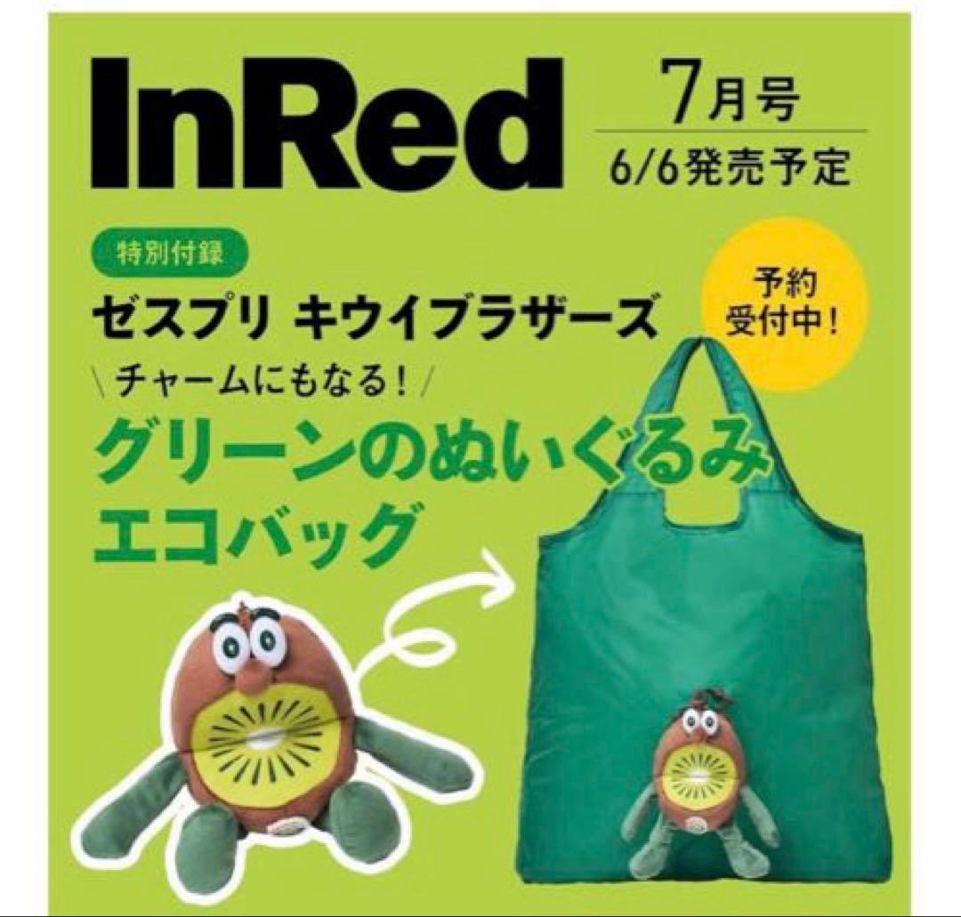 ゼスプリ キウイブラザーズぬいぐるみとエコバッグのセット - メルカリ