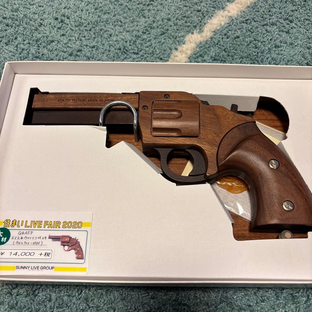 GRASP M29 木製モデルガン ゴム鉄砲 - メルカリ