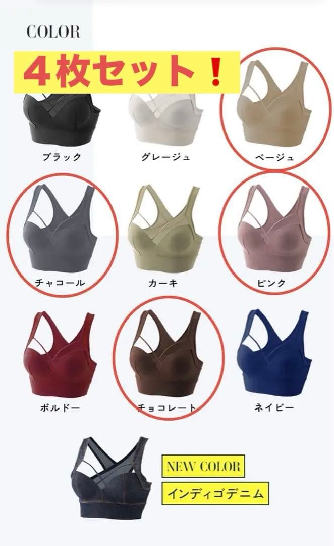 新品未開封！akaran AGARISM×GYDA UP+Me 4枚セット