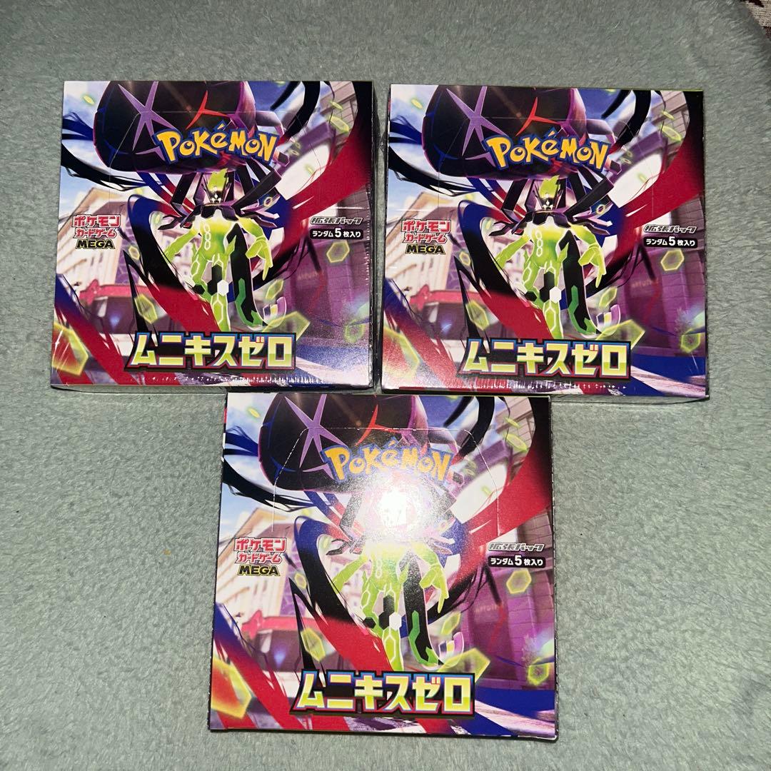 ムニキスゼロ 新品・未開封 シュリンク付き2box、シュリンクなし1box