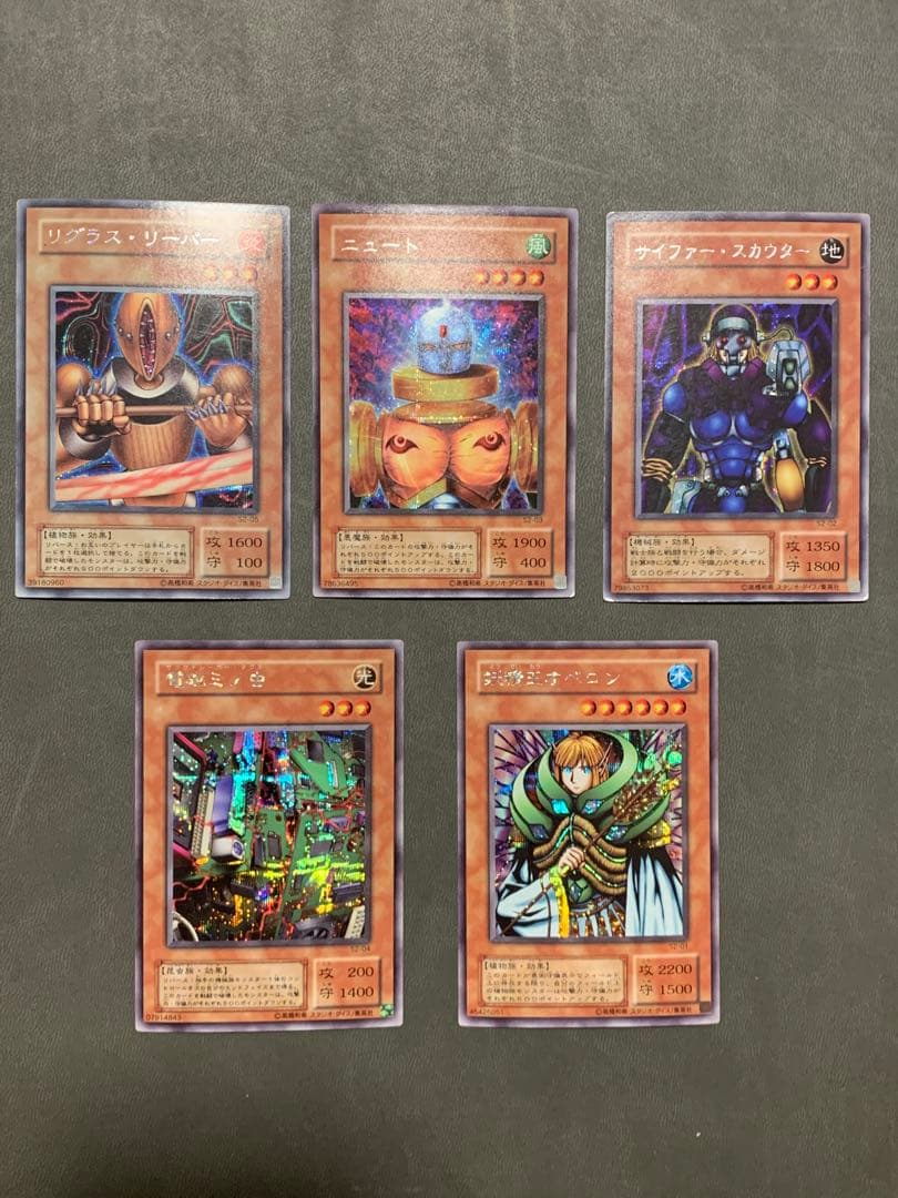 遊戯王 リグラスリーパー　オベロン　ニュート　サイファースカウター　電磁ミノ虫 2026年最新】電磁ミノ虫の人気アイテム - メルカリ