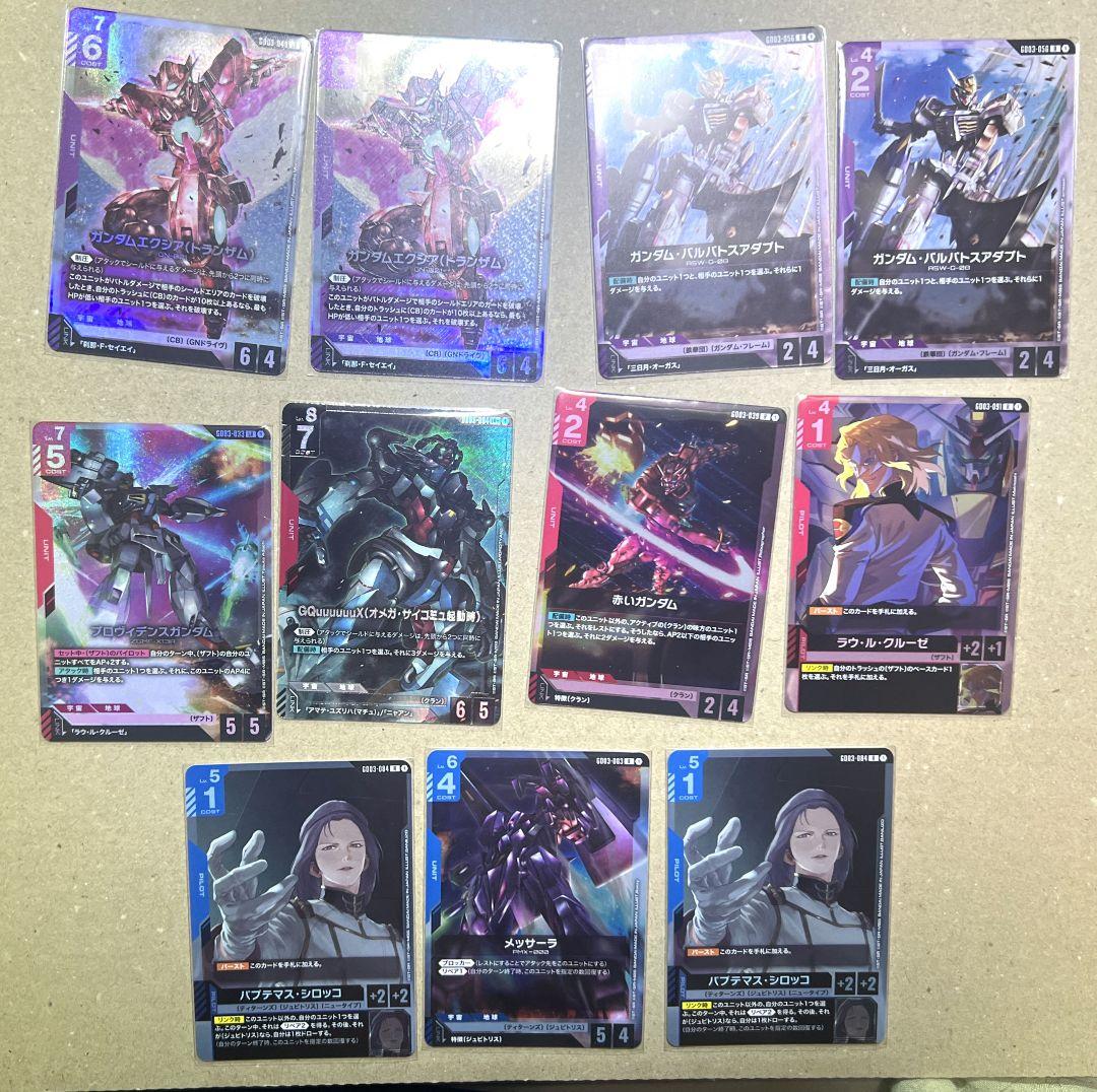 ガンダム GCG LR+ GQuuuuuuX　、トランザム LR 等 　計１１枚