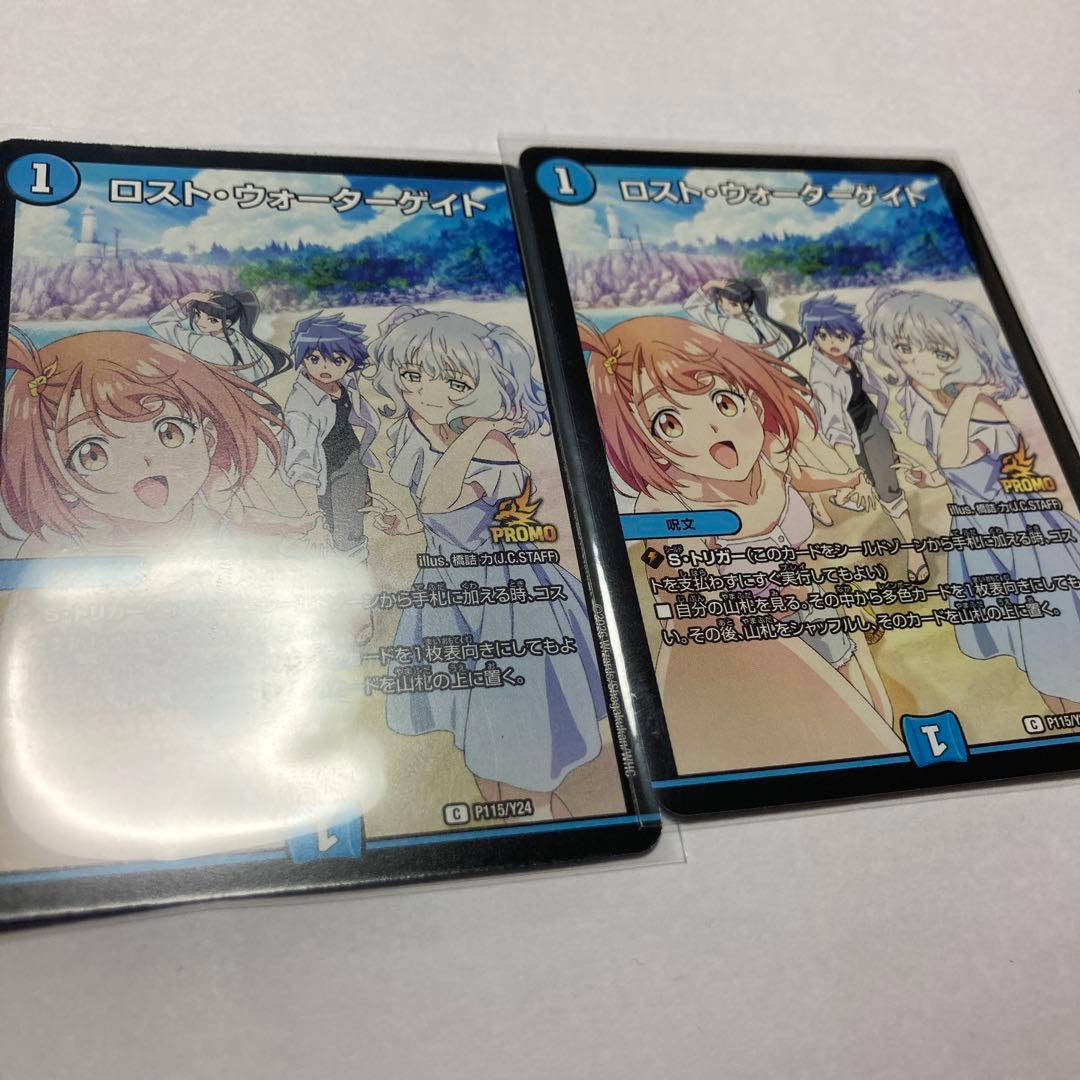 ロスト・ウォーターゲイト　プロモ　ビッグエコー