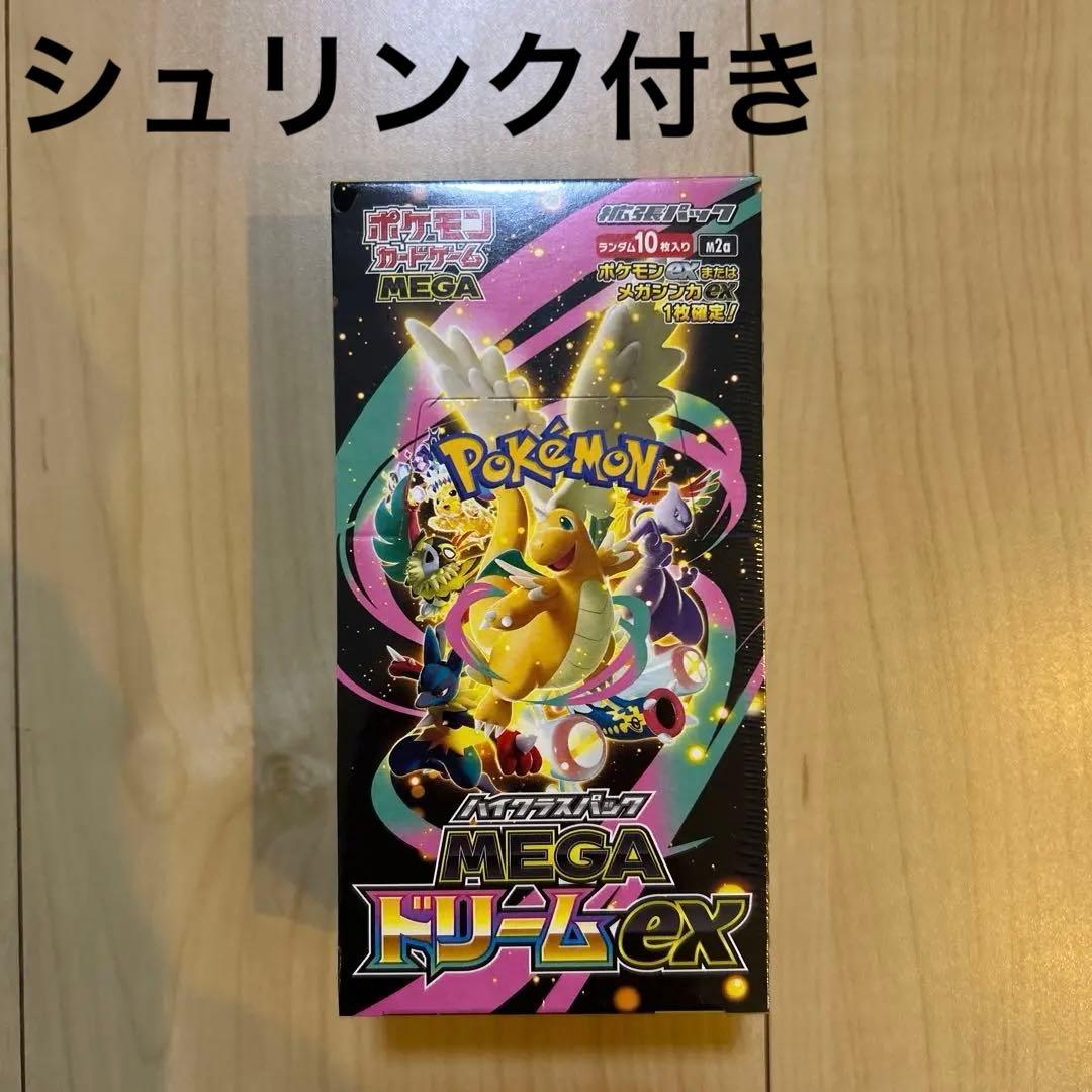 メガドリームex シュリンク付き　megaドリームex ポケカ