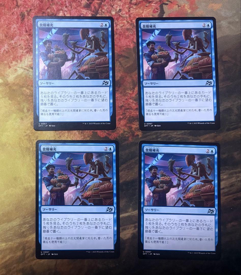 食糧補充 日本語版 4枚セット MTG 食糧補充 (Stock Up) · Secrets of Strixhaven Mystical Archive (SOA