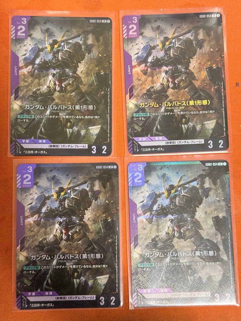 ガンダムカードゲーム ガンダム　バルバトス　第1形態　lr ４枚セット ガンダム・バルバトス（第1形態）/LR+【紫】《UNIT》 パラレル版GD02