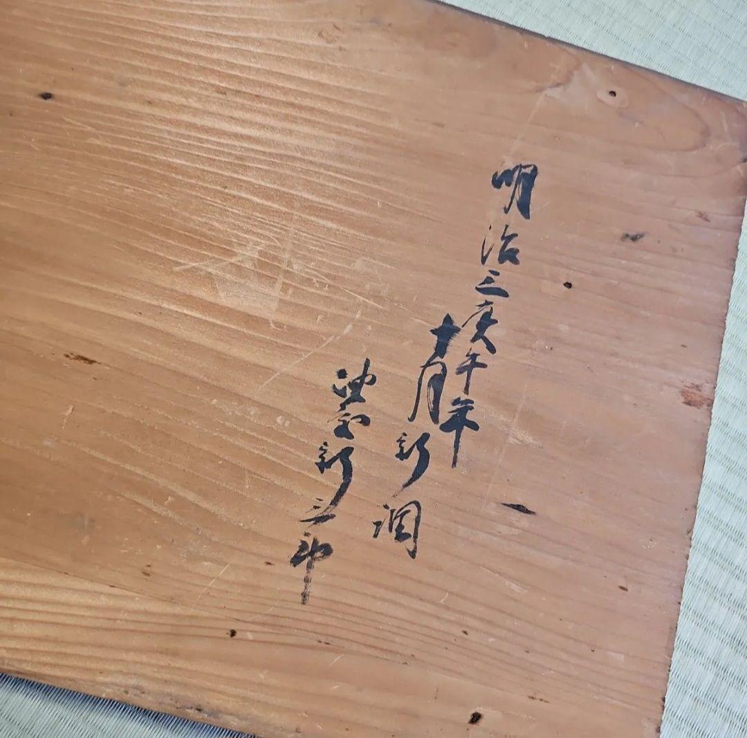 明治ロマン/1870年物/当時物】戦前物 漆塗り弁当箱 漆器 膳の箱 四客4