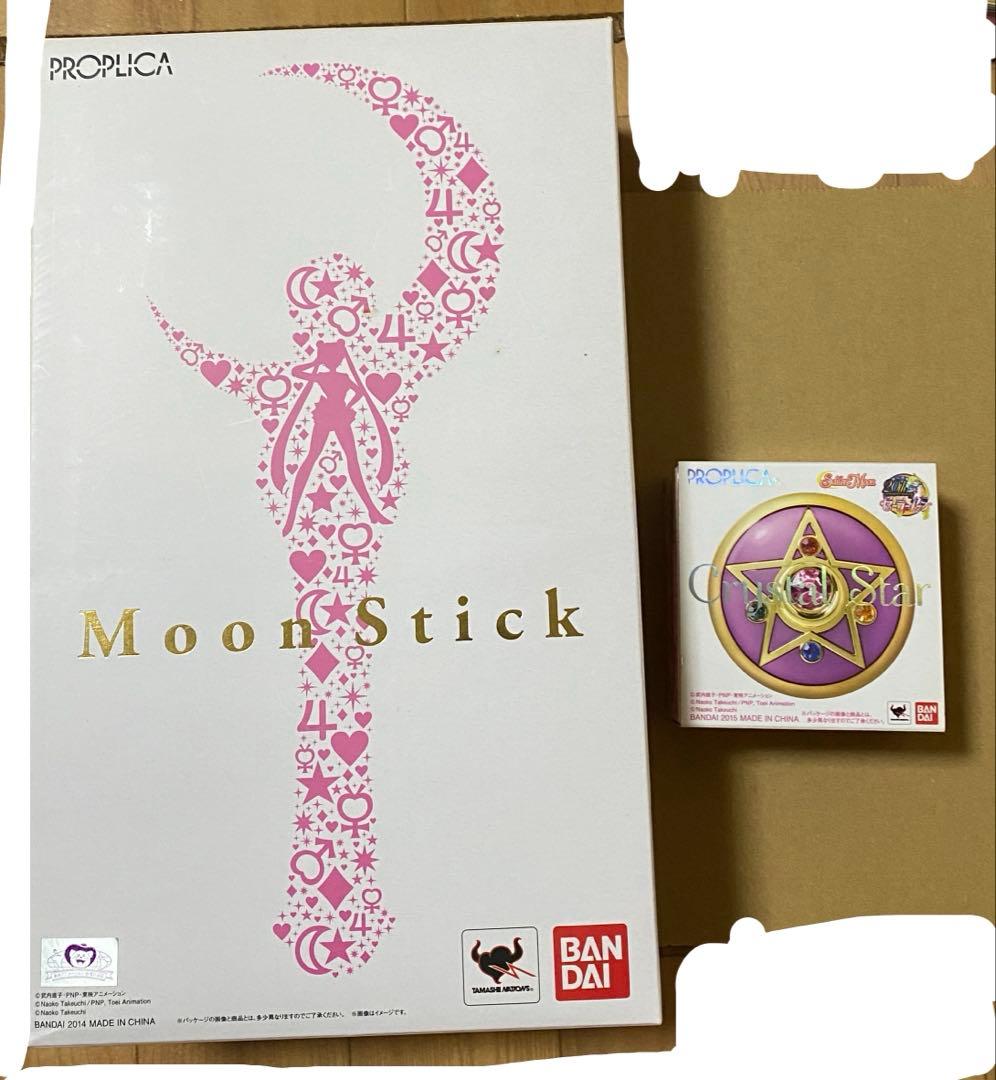 セーラームーン　クリスタルスター　コンパクト　ムーンスティック　PROPLICA クリスタルスターコンパクト proplica Crystal Star Compact - YouTube