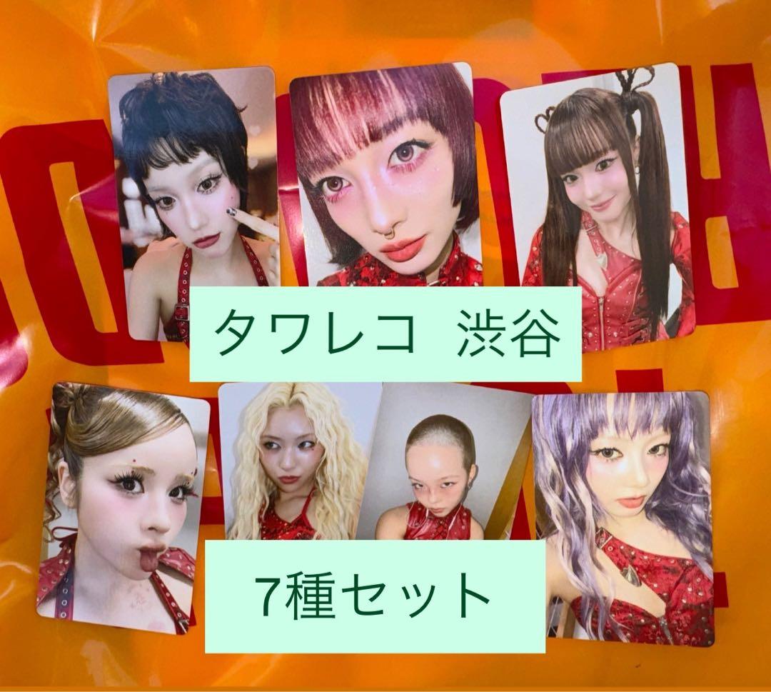 XG 核　the core タワレコ 渋谷 ラキドロ トレカ　 7種コンプ XG THE CORE 核 Regular 封入 トレカ 7種 コンプ - メルカリ