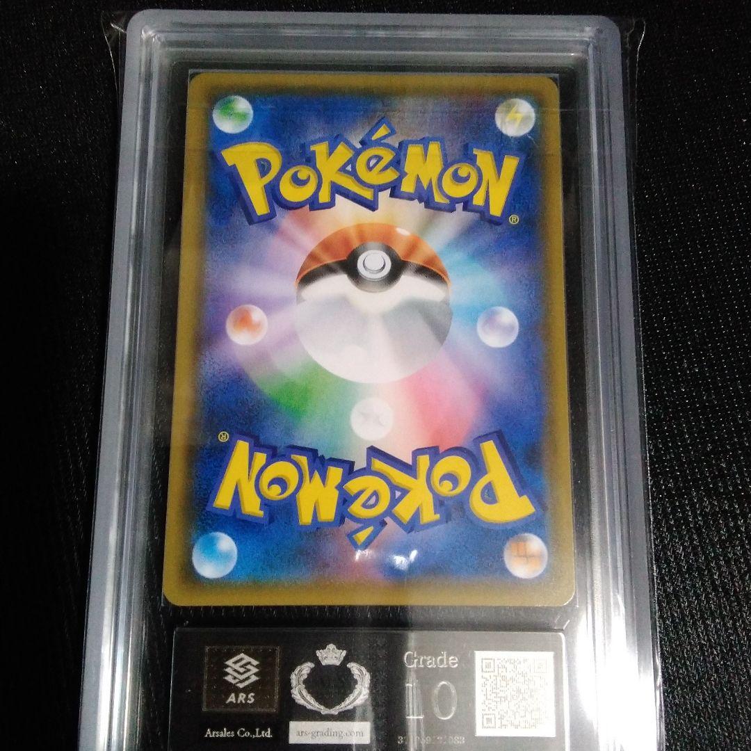 ARS10 レシラム&リザードンGX TAG TEAM 2019 - メルカリ