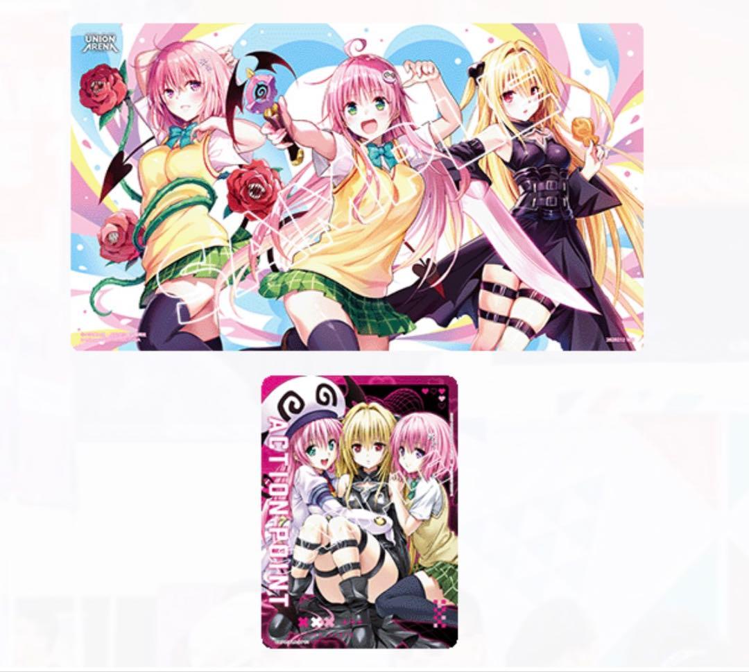 UNION ARENA アクションポイント プレイマット　To LOVEる
