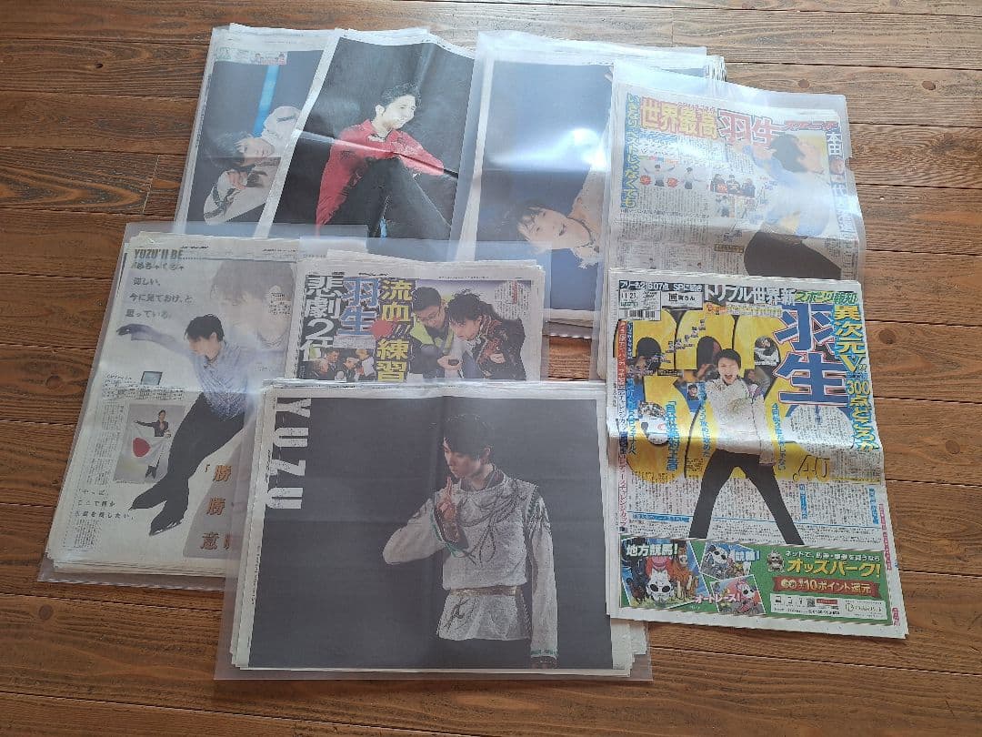 レアあり　羽生結弦 新聞まとめ売り　大量　 2014年〜2023年