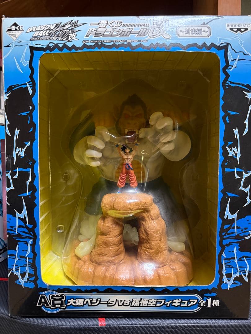 一番くじ A賞　大猿ベジータ vs 孫悟空フィギュア