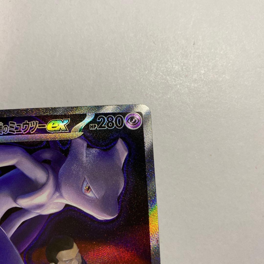 ロケット団のミュウツーex SAR[M2a 237/193]MEGAドリームex - メルカリ