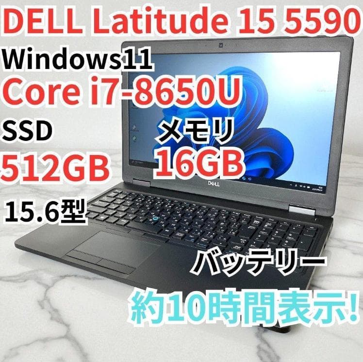 8*7様 【値下げ可能】DELL Latitude 5590 i7/16GB/5 5590_cl_i7rr.jpg