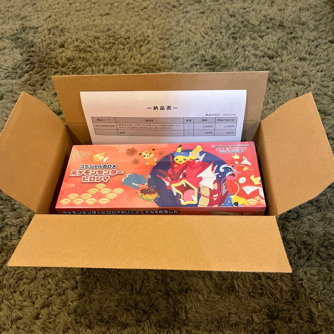 ポケモンセンター ヒロシマ スペシャルBOX(シュリンク付き ポケモンカード スペシャルBOX ポケモンセンターヒロシマ シュリンク