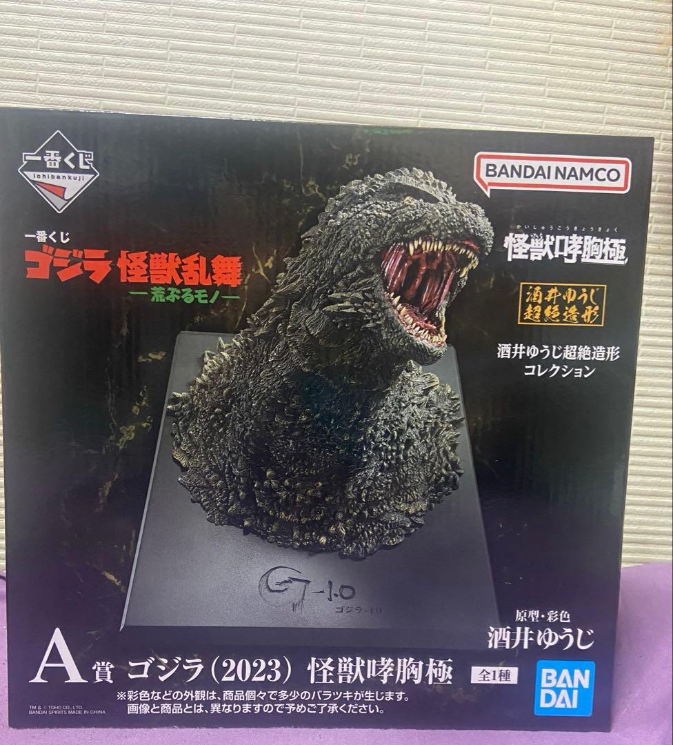 ゴジラ 一番くじ A賞