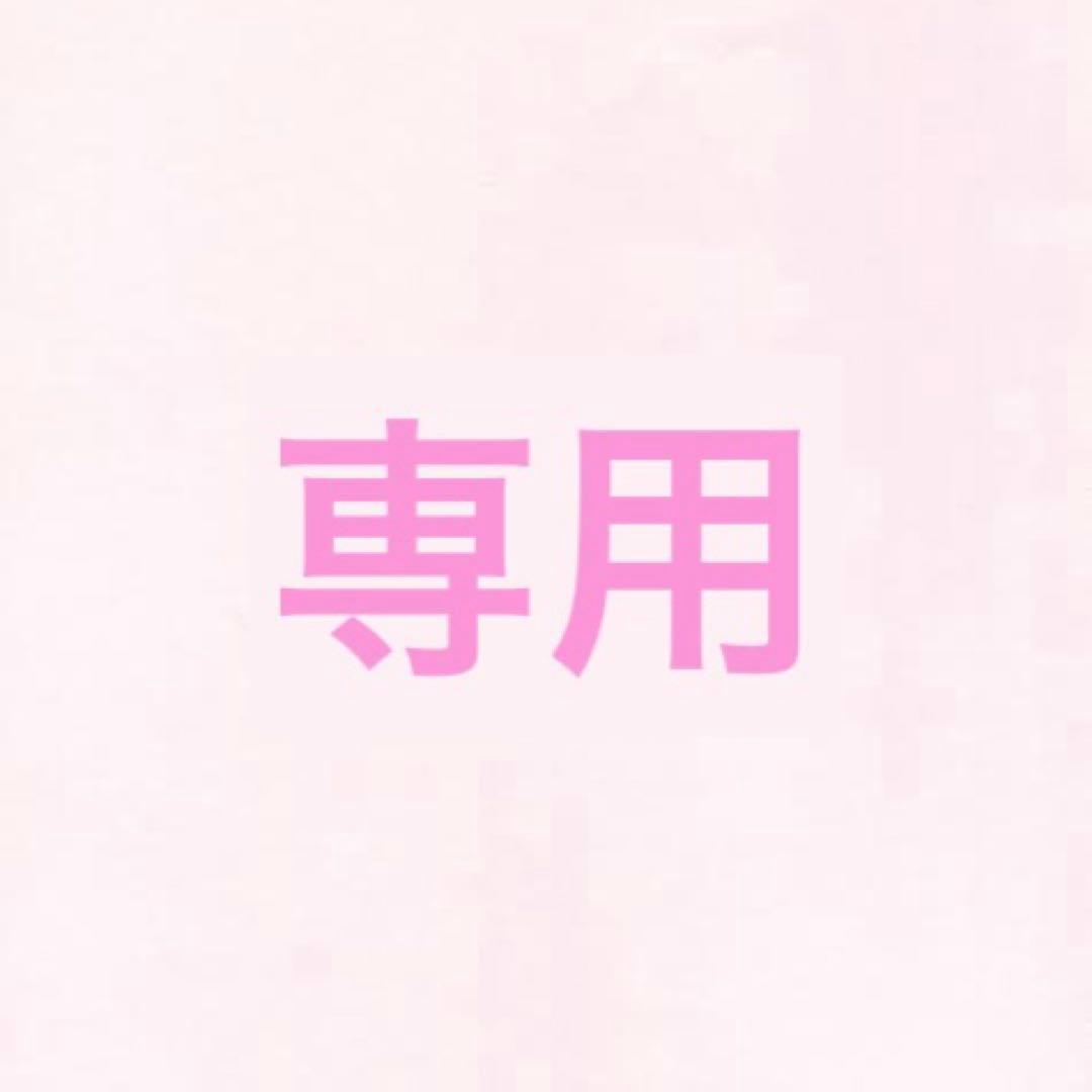 【専用】MIMIMIYA